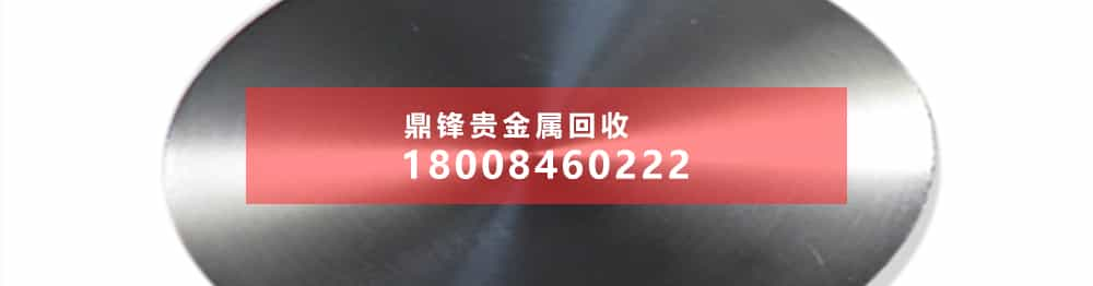 铱金和铱粉回收的发展动向